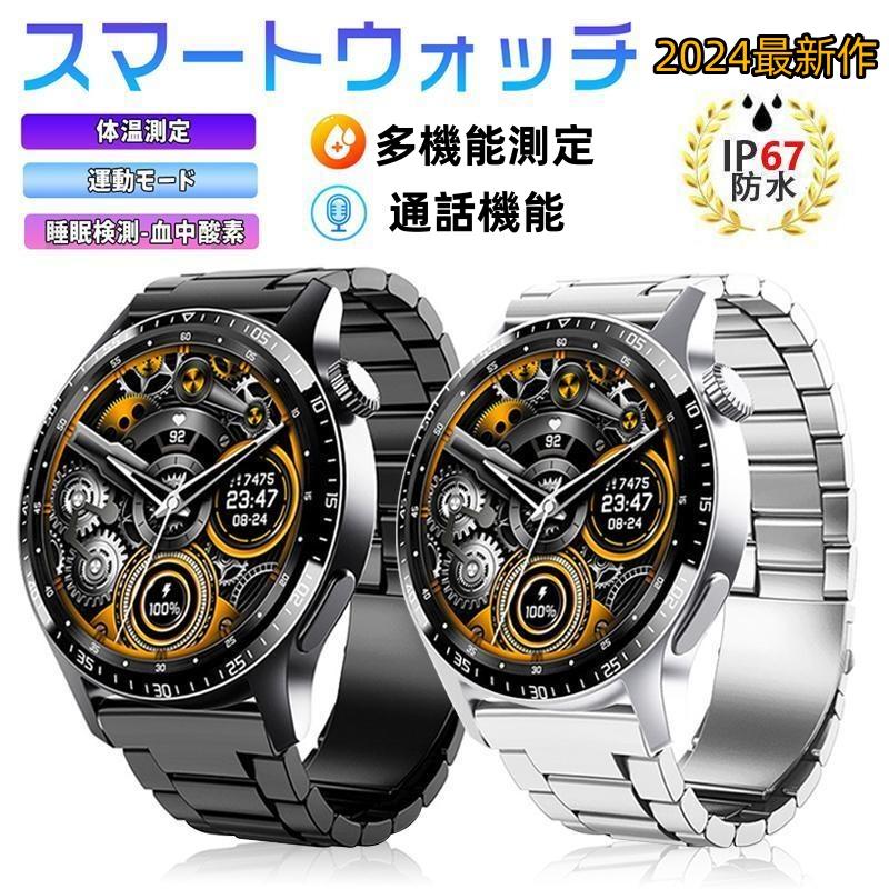 スマートウォッチ 日本製センサー 通話機能 血圧 血中酸素濃度 24時間体温測定 日本語説明書 iphone アンドロイド対応 2024 プレゼントスマートウォッチ本体