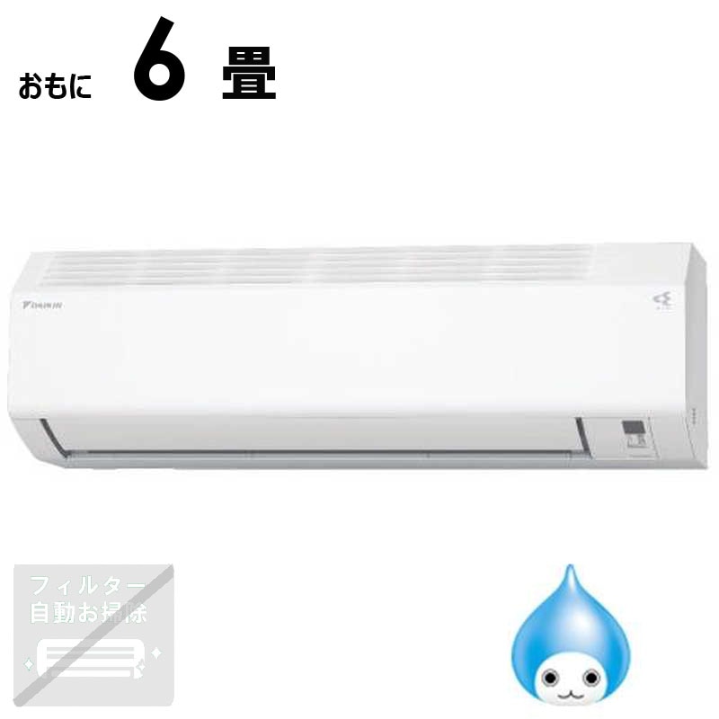 （標準取付工事費込）ダイキン　DAIKIN　エアコン おもに6畳用 EBKシリーズ (ビックカメラグループオリジナル) ホワイト　AN225AEBKS-W