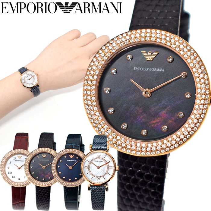 エンポリオアルマーニ レディース 腕時計 アルマーニ 時計 AR11357 AR11433 AR11434 AR11468 ギフト 女性 ビジネス カジュアル ラグジュアリー