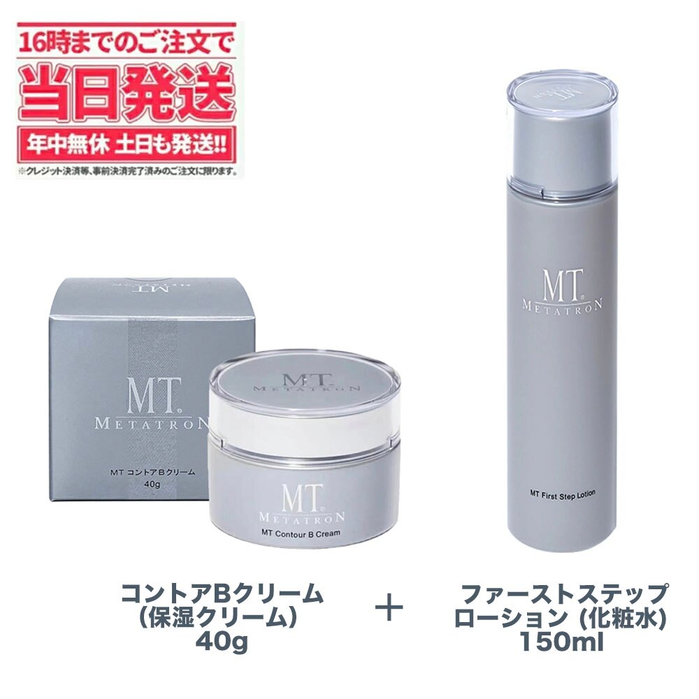 MTメタトロン MT ファーストステップローション (化粧水) 150ml+ コントアBクリーム