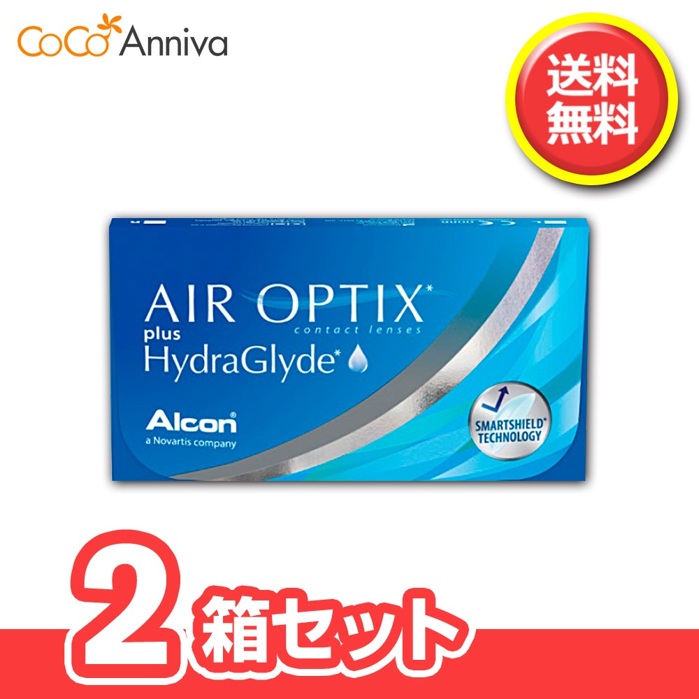 2箱セット エア オプティクス プラス ハイドラグライド 2週間使い捨てコンタクト　国内発送
