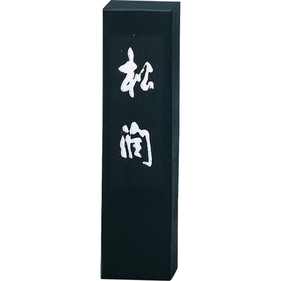 呉竹 墨 松潤 5.0丁型 高級作品用 AG44-50