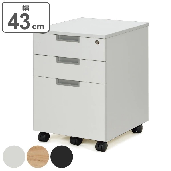 デスクワゴン 引出し 3段 Assort 約幅43cm 法人限定