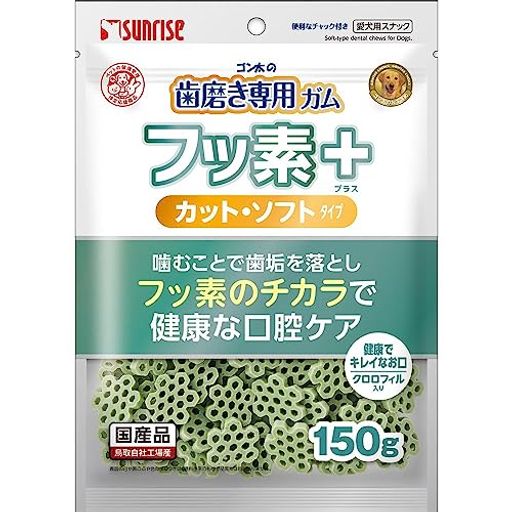 (まとめ買い)サンライズ ゴン太の歯磨き専用ガム フッ素プラス カットソフト クロロフィル入り 150G 犬用おやつ 【×8】