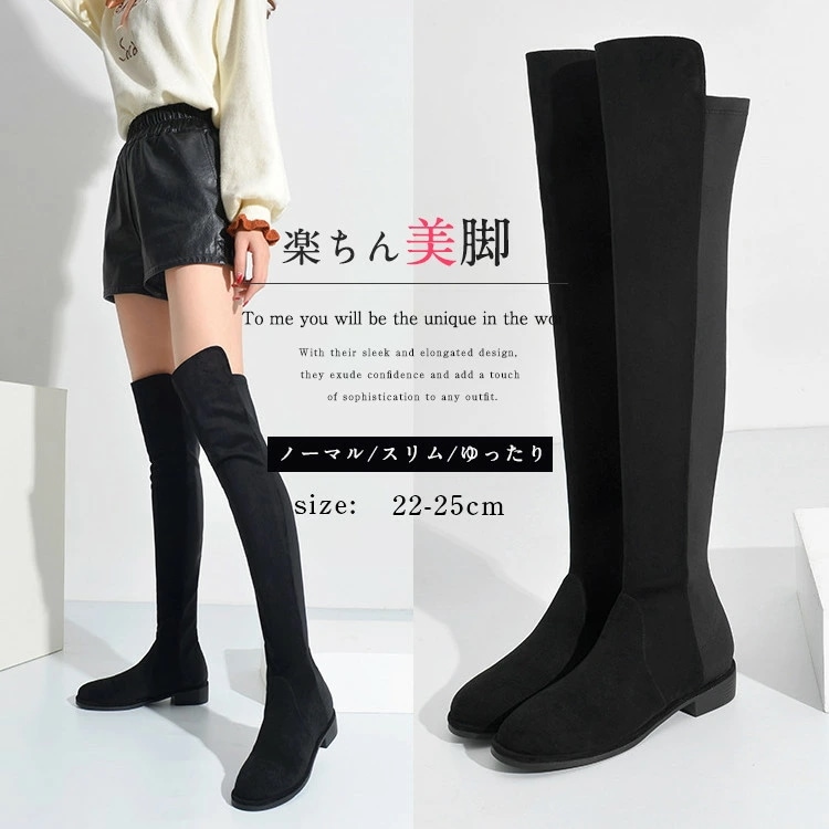 ニーハイブーツ ロングブーツ レディース 女性 厚底 美脚 細見え 裏起毛 ゆったり 疲れない 痛くない 歩きやすい 防寒 韓国 大きいサイズ 靴 シューズ 軽量 おしゃれ きれいめ 可愛い ファッシ