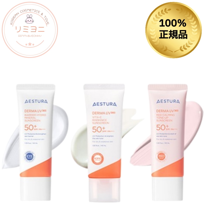 選べるUVケア3種/無機バリアケア・ビタC・レッドトーンアップ SPF50+ PA++++/ノンケミカル日焼け止め/皮脂テカリ防止下地/毛穴ケア引き締め/ベースメイク/ノーファンデ日焼け止め/化粧下地