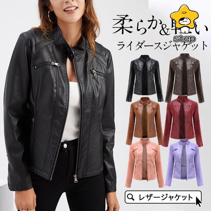 革 秋 春 レディース シンプル47 最短出荷 革ジャ puレザアウター レザージャケット 高級PUレザー おしゃれ ライダースジャケット バイクウェア