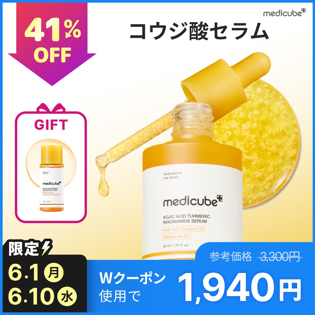 Qoo10] メディキューブ 【6/10 1日特価 / GIFT付】コ : スキンケア