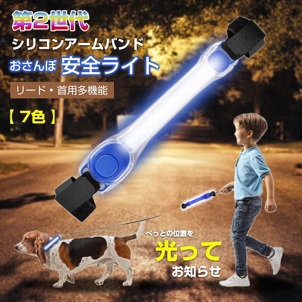 Qoo10] 首輪 光る LED ライト おさんぽライ