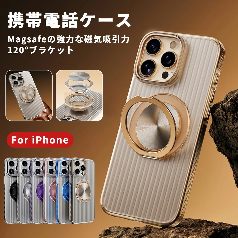 iPhone16 ケース iPhone16e ケース iPhone16Pro ケース iPhone15PRO ケース iPhone14 iPhone15 ケース 360回転スタンド マグネット iP