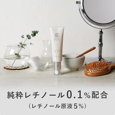 純粋レチノール0.1%配合 スーパーリンクルクリーム V...のサムネイル