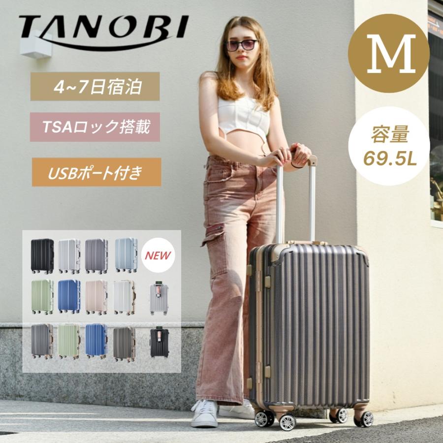短納期！スーツケース Mサイズ キャリーケース キャリーバッグ フレーム TSAロック搭載 一年間保証 5日-7日 大型 おしゃれ