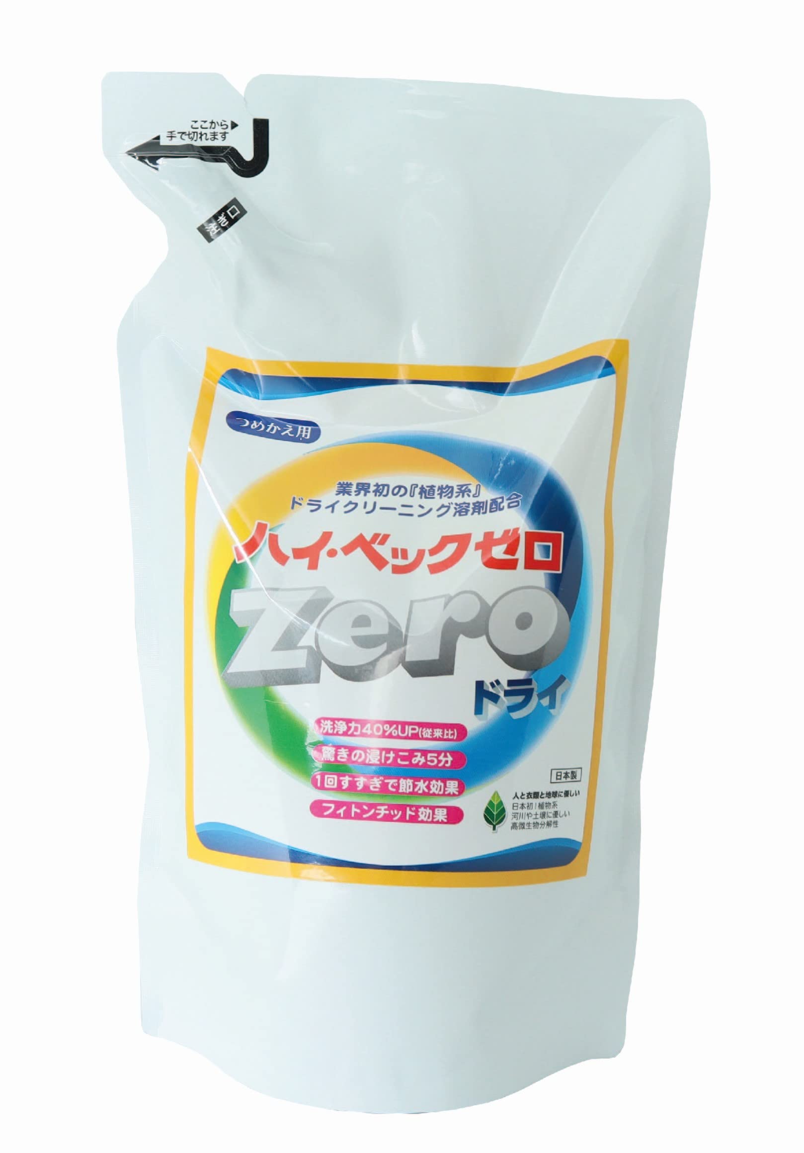 ハイ・ベックゼロドライ詰替用1000ｇ