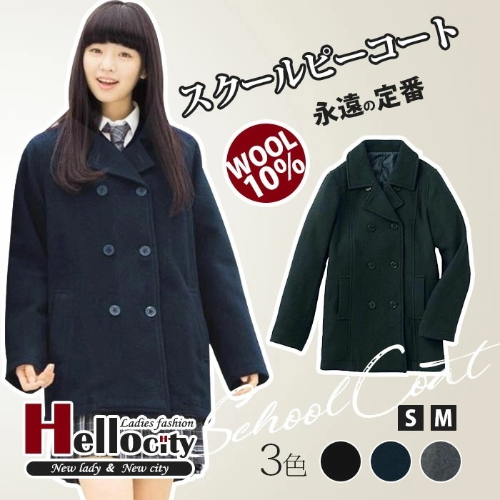 【即納】スクールピーコート レディース スクールコート ピーコート 女子 スクールコート 制服 コート 通学用コート カンコー 秋冬春 通学 中学生 高校生 学生服 冬高校生 学生 学校 ネイビー
