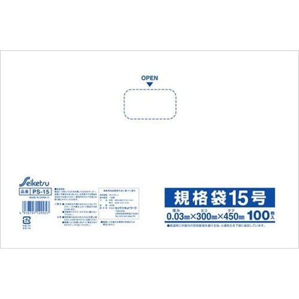 規格袋15号 セイケツネットワーク PS-15 セイケツパック 透明 100枚入り X10パック 7,840円