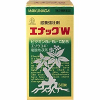 エナックW：540錠入 【第三類医薬品】.