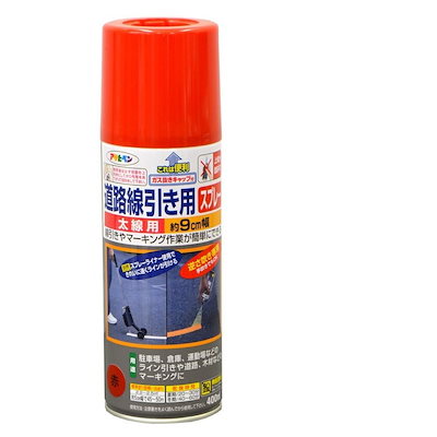 他サイト： 道路線引き用ＳＰ太線用赤４００ＭＬの商品画像