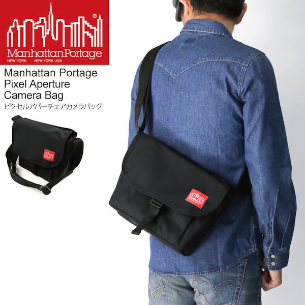 Manhattan portage camera discount bag