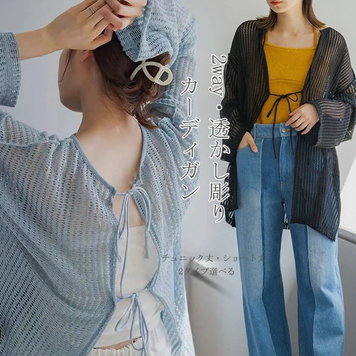 【20点セット】【送料無料】カーディガン チュニック アウター 羽織り 透かし編み 前開き レディース 羽織 重ね着 レイヤード チュニック丈 総柄 ショート丈 透かし彫り カジュアル 春 夏 おしゃ 56,783円