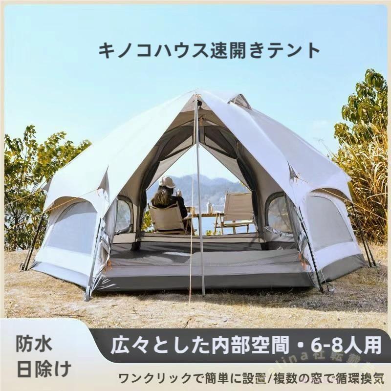 ワンタッチテント 大型 ドーム型 5人用 ファミリーテント 耐水 UVカット 簡単組立 ポール付き キャンプ/公園に 収納便利 広々快適