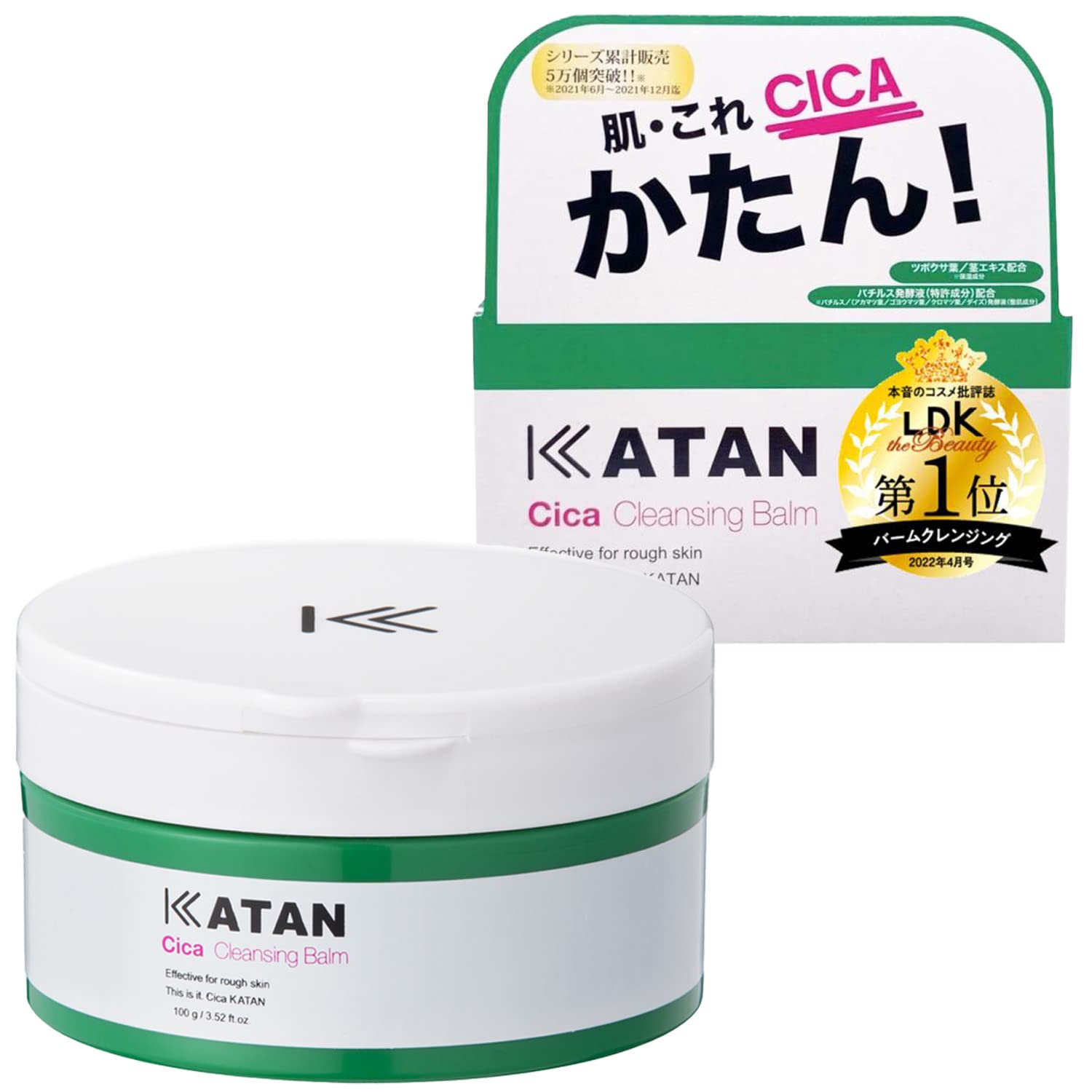 KATAN シカ クレンジングバーム 100g カタン シカケア cica クレンジング メイク落とし W洗顔不要 まつエクOK 洗顔 毛穴 敏感肌 保湿ケア 角質ケア 無添加 (クレンジン