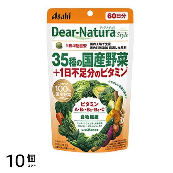 ディアナチュラスタイル 35種の国産野菜+1日不足分のビタミン 60日分 240粒入 10個セット