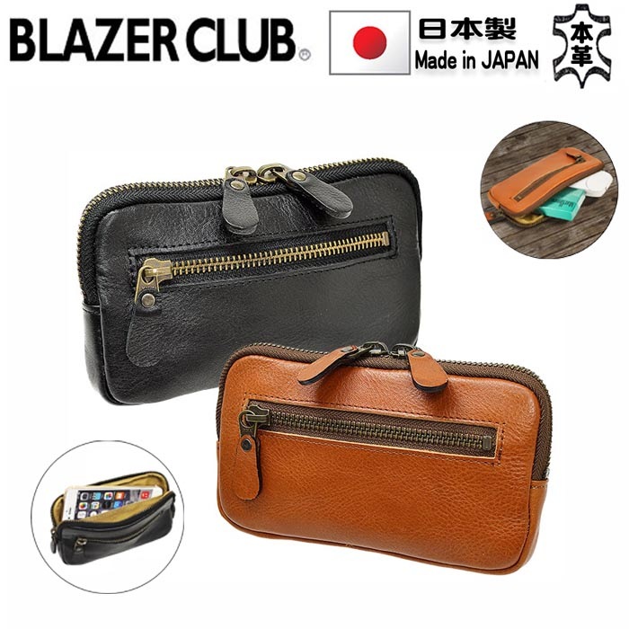 ベルトポーチ 本革 ミニポーチ 日本製 ブランド BLAZER CLUB #25898 牛革 電子たばこケース スマホポーチ シガーケース 外出 お散歩 鞄倶楽部