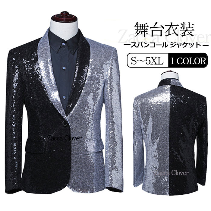 スパンコール ジャケット メンズ ステージ衣装 舞台衣装 カラオケ衣装 男性 発表会 ダンス衣装 パーティ 司会 カラオケ衣装 忘年会 新年会 ハロウィン クリスマス コスプレ 大きいサイズ シルバー