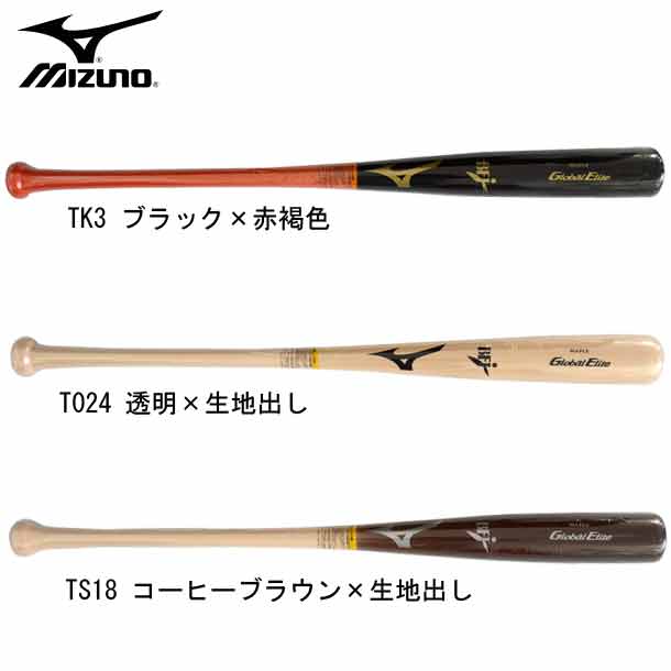 硬式用木製 グローバルエリート メイプル 硬式バット 21AW(1CJWH044)