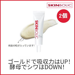 [2pcs] ゴールド局所部位しわ集中管理アイクリーム 30ml(+エステ専用サンプル5種)