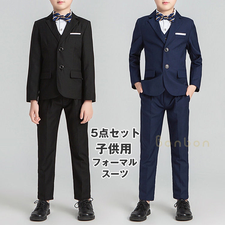 子供フォーマル スーツ 5点セット 子供スーツ 男の子 春 卒業式 入学式 男子 小学校 七五三 結婚式 入園 卒園