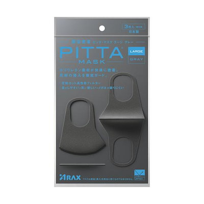 他サイト： アラクス　PITTA MASK LARGE GRAY 3枚の商品画像
