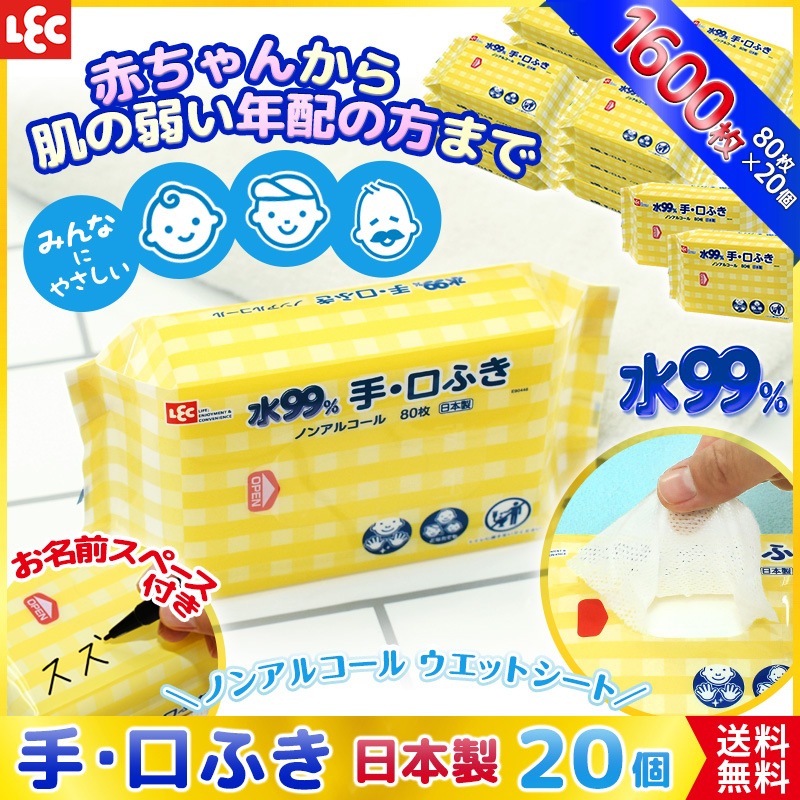 [Qoo10] LEC : ウエットティッシュ　水99％　ノンアルコ : ベビー・マタニティ