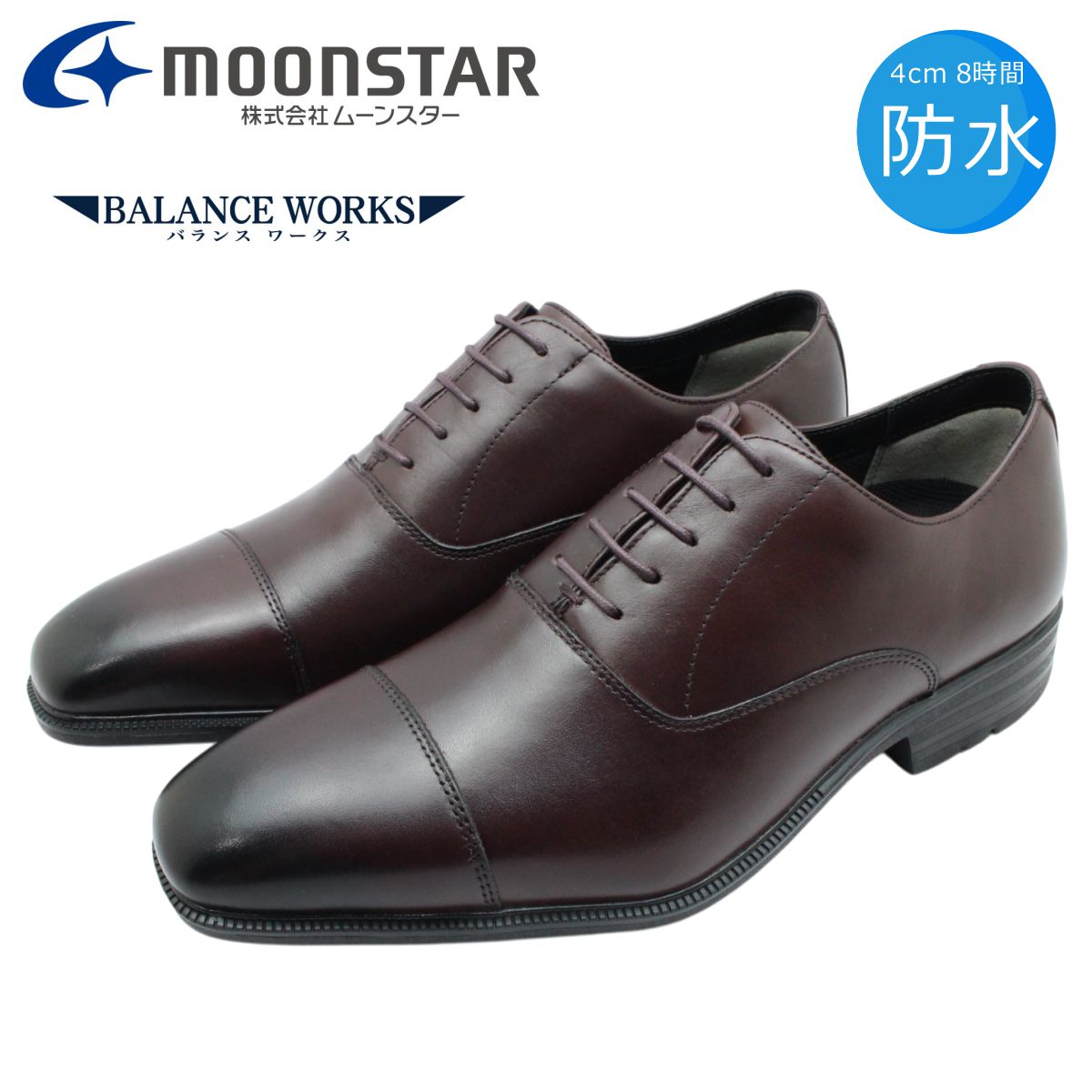 ムーンスター メンズ レザー ビジネスシューズ ストレートチップ SPH4611 本革 防水 防滑 幅広3E フォーマル 内羽式 紐靴 moonstar 4611 バランスワークス