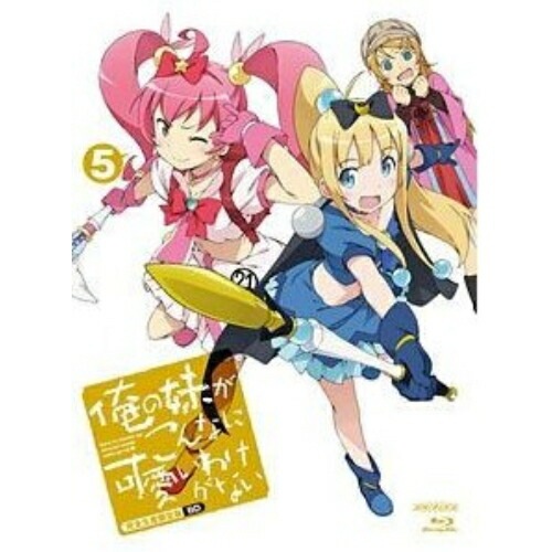 俺の妹がこんなに可愛いわけがない 5(完全生産限定版)(Blu-ray Disc.. ／ 俺の妹がこんなに可愛いわけがな... (Blu-ray) ANZX-9759