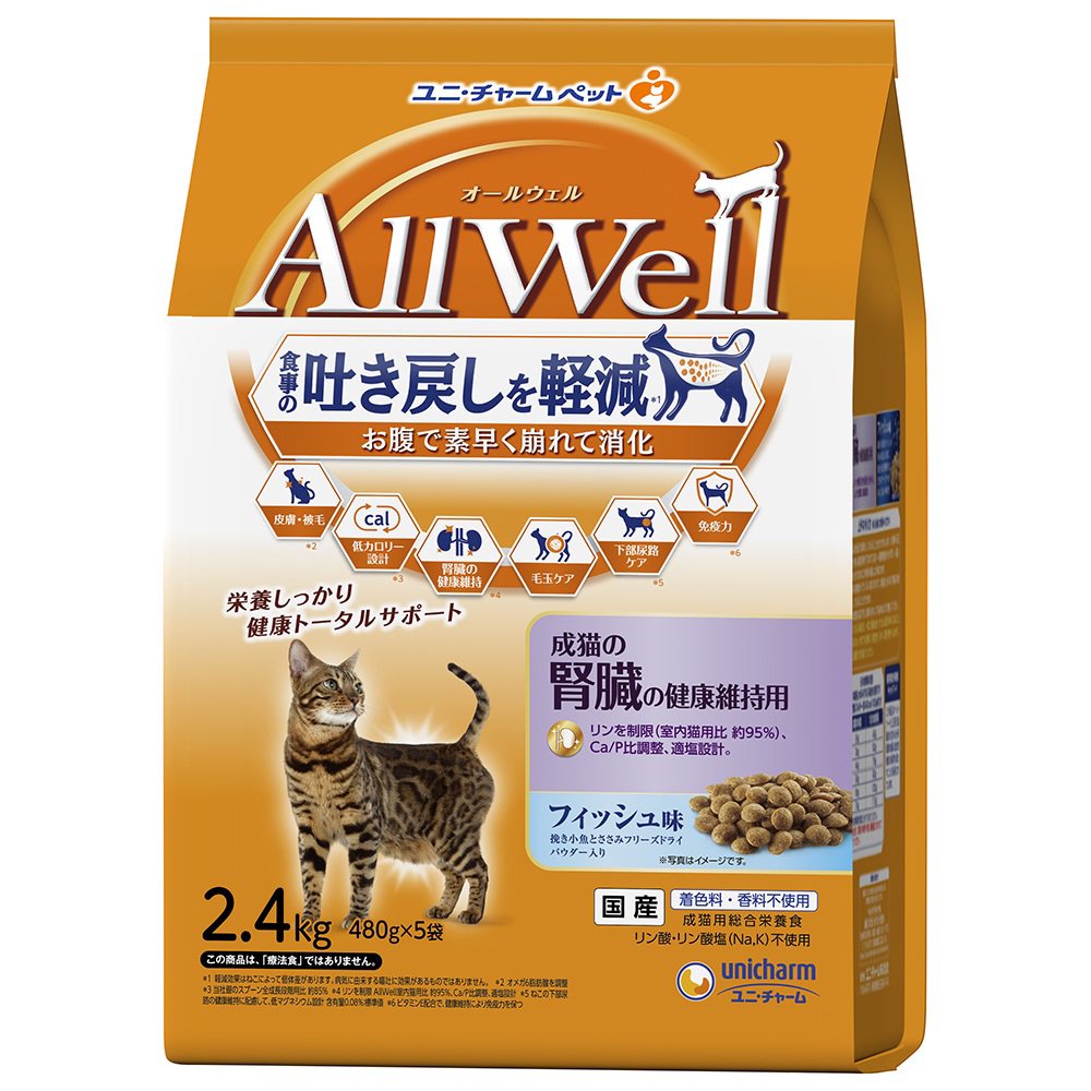 キャットフード　オールウェル　成猫の腎臓の健康維持用　フィッシュ味　挽き小魚とささみフリーズドライパウダー入り　２．４ｋｇX４　猫　ＣＲＣ35―15―88―40―00