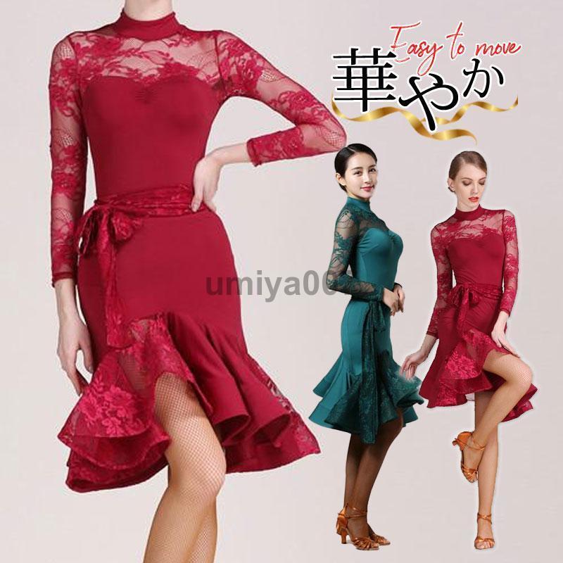 【ハロウィン】ダンス衣装 レディース ラテンダンス ワンピース レース マーメイド フレア ラテンドレス ダンスウエア 社交ダンス 舞台 ステージ衣装 ラテン専門服