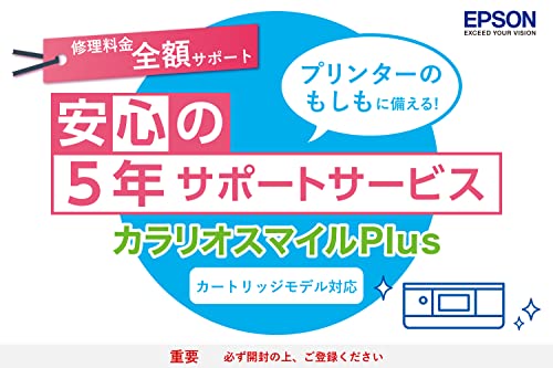 エプソン カートリッジモデル用サービスパック 全額サポート カラリオスマイルPL