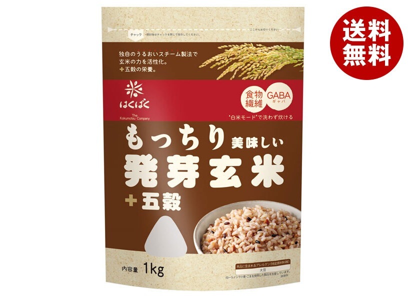はくばく もっちり美味しい 発芽玄米+五穀 1kg×6袋入