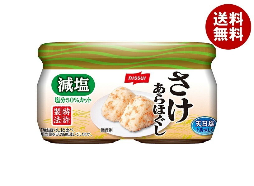 ニッスイ 塩分50%カット さけあらほぐし 2個パック (48g瓶×2)×12個入×(2ケース)