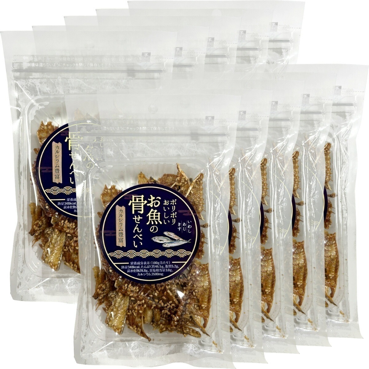 カルシウム豊富 ポリポリおいしい お魚の 骨せんべい 40g10袋セット 送料無料 魚介乾製品 いわし あじ きす おつまみ おやつ おかし ギフト プレゼント お中元 敬老の日 プチギフト お茶 2