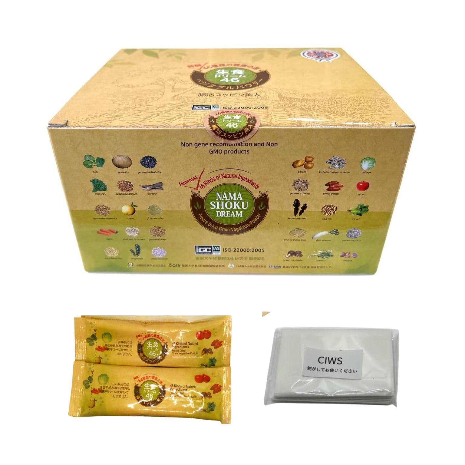 【増量】生食ドリーム46 乾燥野菜 粉末 青汁 繊維酵素 生食 46 20ｇｘ31包 + [2包] CIWSお手拭き用ポケットティッシュ