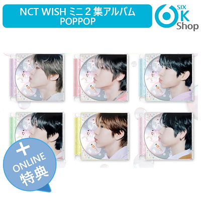 NCT WISH リク poppop マカオ サイン会 特典 B 6枚セット NCT WISH リク poppop マカオ サイン会 特典 B 6枚セット nct