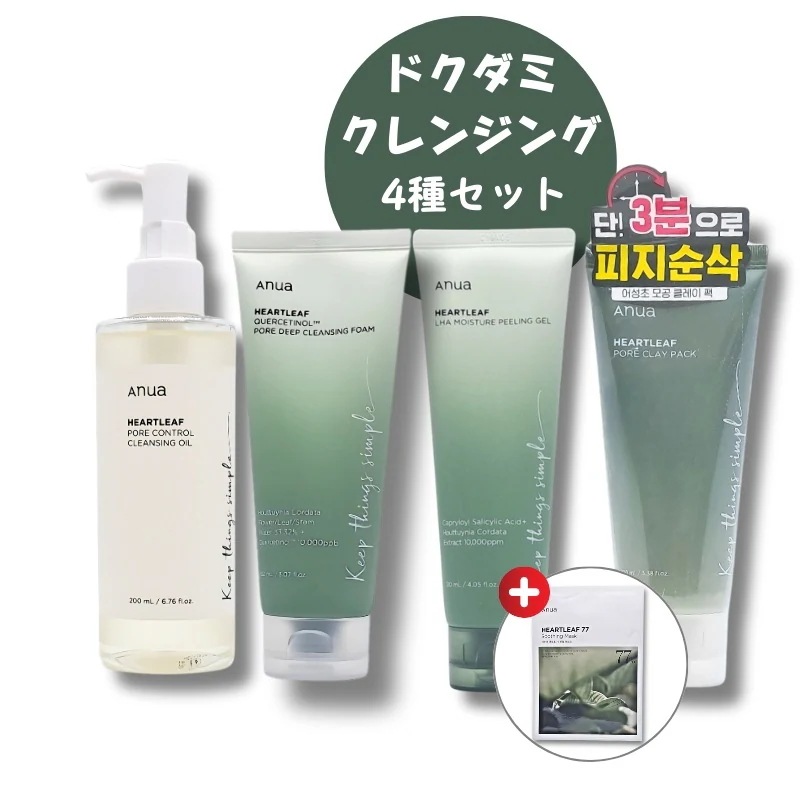 【4STEPセット】 (クレンジングオイル+ポアディープクレンジングフォーム+LHAピーリングジェル+ポアクレイパック)ドクダミクレンジングセット/韓国 コスメ/スキンケア/韓国正規品