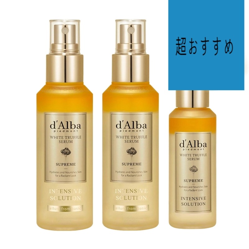 ダルバホワイトトリュフスプリムインテンシブセラム100ml×2p+スプリムセラム50mlセット1セット