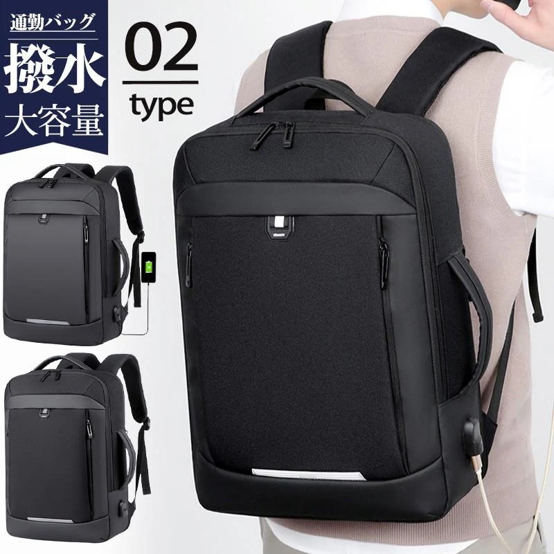 リュックサック メンズ リュック バッグ 大容量 無地 多機能 大きめ ビジネスリュック バックパック カジュアル 通勤通学 撥水 おしゃれ 旅行