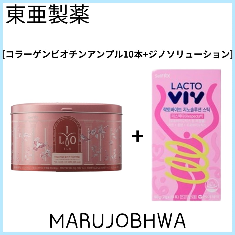 [正規品]アイロコラーゲン+ラクトバイブセット／コラーゲン ビオチン アンプル 10本 オレンジ味／ラクトバイブ ジノ ソリューション30包