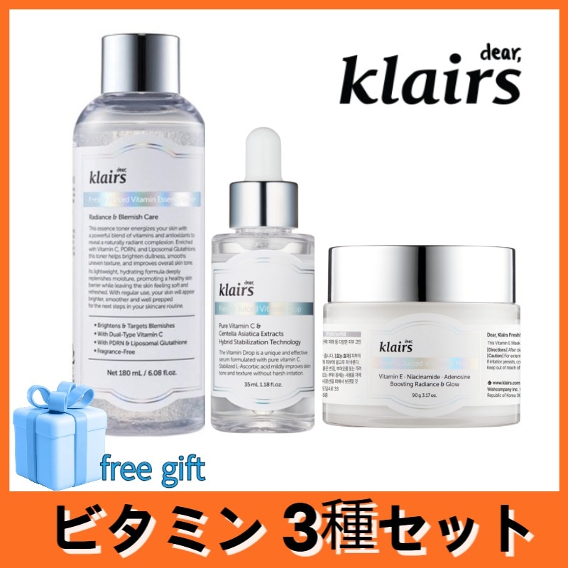 【3点セット】フレッシュリー ジュースド ビタミン (トナー180ml+ビタミンドロップ35ml+Eマスク90g)/つや肌ケア/ビタミンcアンプル