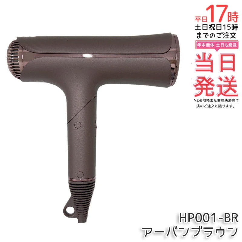 絹女 KINUJO シルクプレミアムドライヤー Silk Premium Dryer アーバンブラウン HP001-BR ヘアドライヤー ヘアケア スタイリング 大風量 速乾