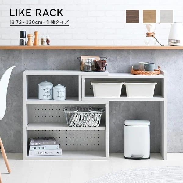 棚 ラック 伸縮 木製 コーナー おしゃれ ナチュラルモダン 木目柄 カウンターラック シンプル 幅720-1302mm